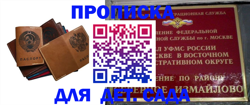 прописка паспорт в Кодинске